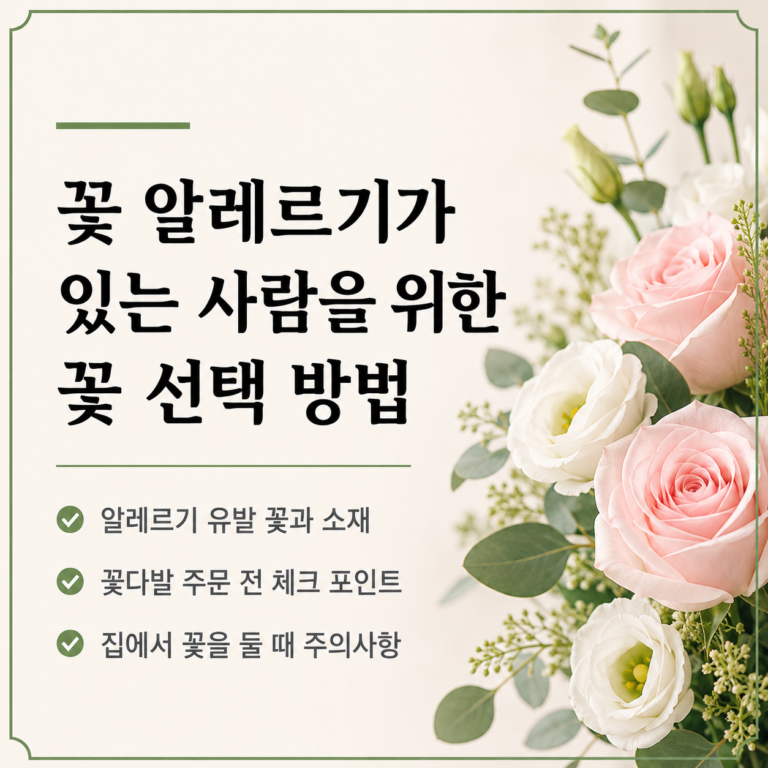 해바라기 오래 보관하는 방법｜줄기 손질과 물 관리